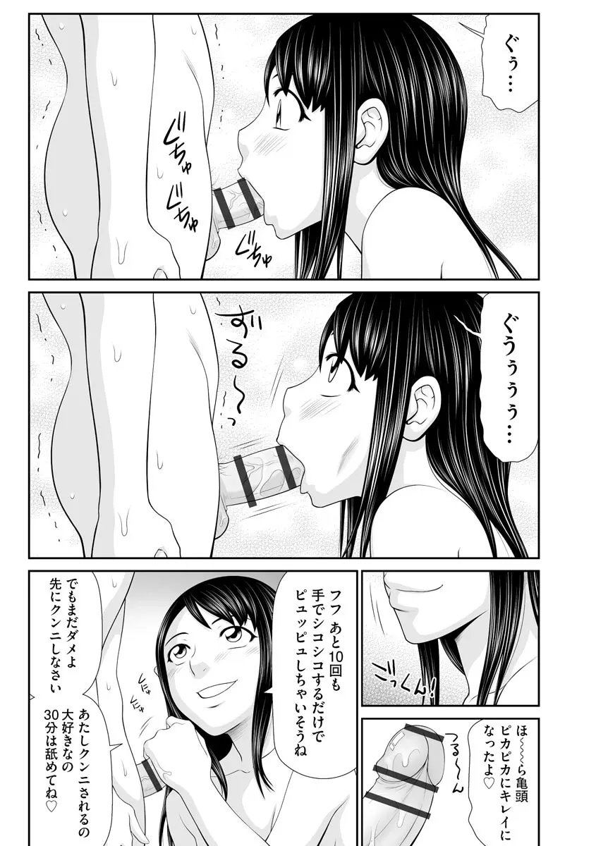 人妻快楽堕ち Page.144