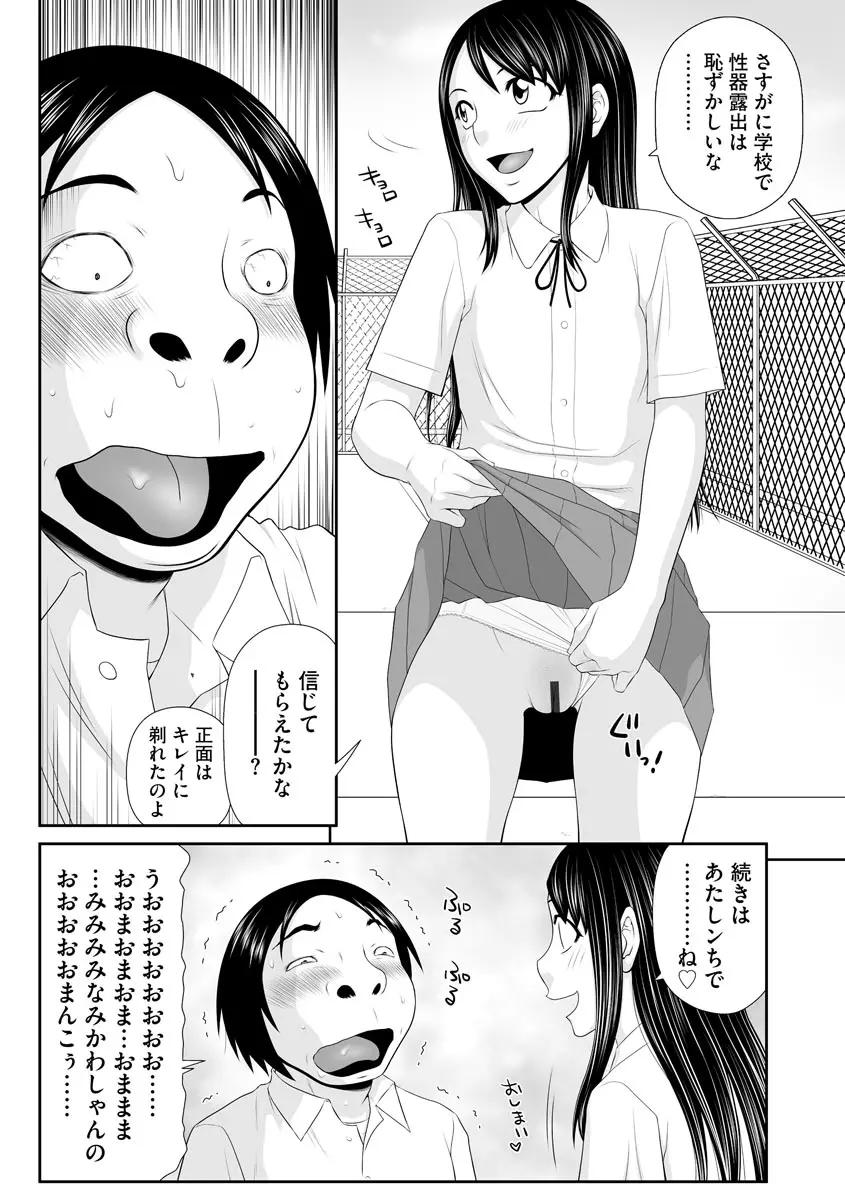 人妻快楽堕ち Page.160