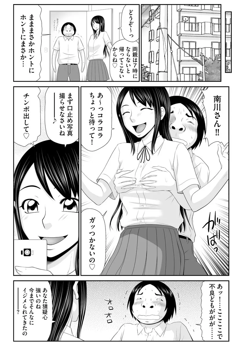 人妻快楽堕ち Page.161