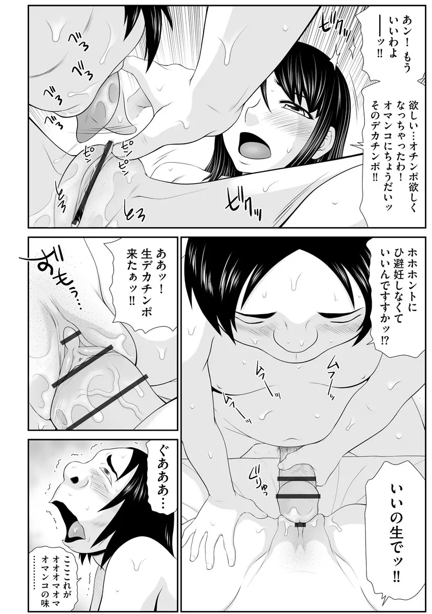 人妻快楽堕ち Page.168