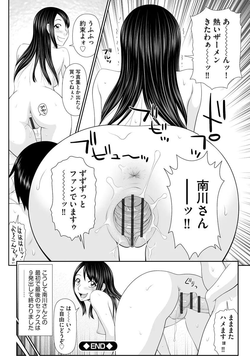 人妻快楽堕ち Page.172