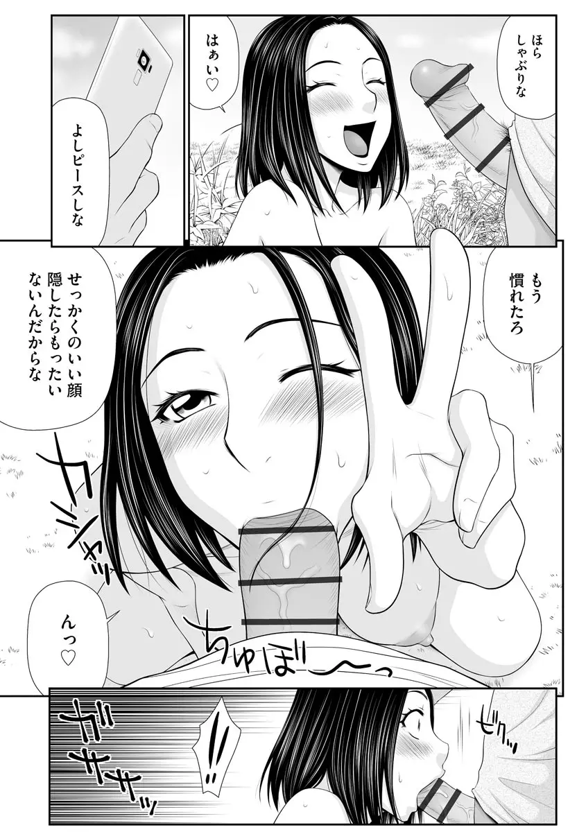 人妻快楽堕ち Page.35