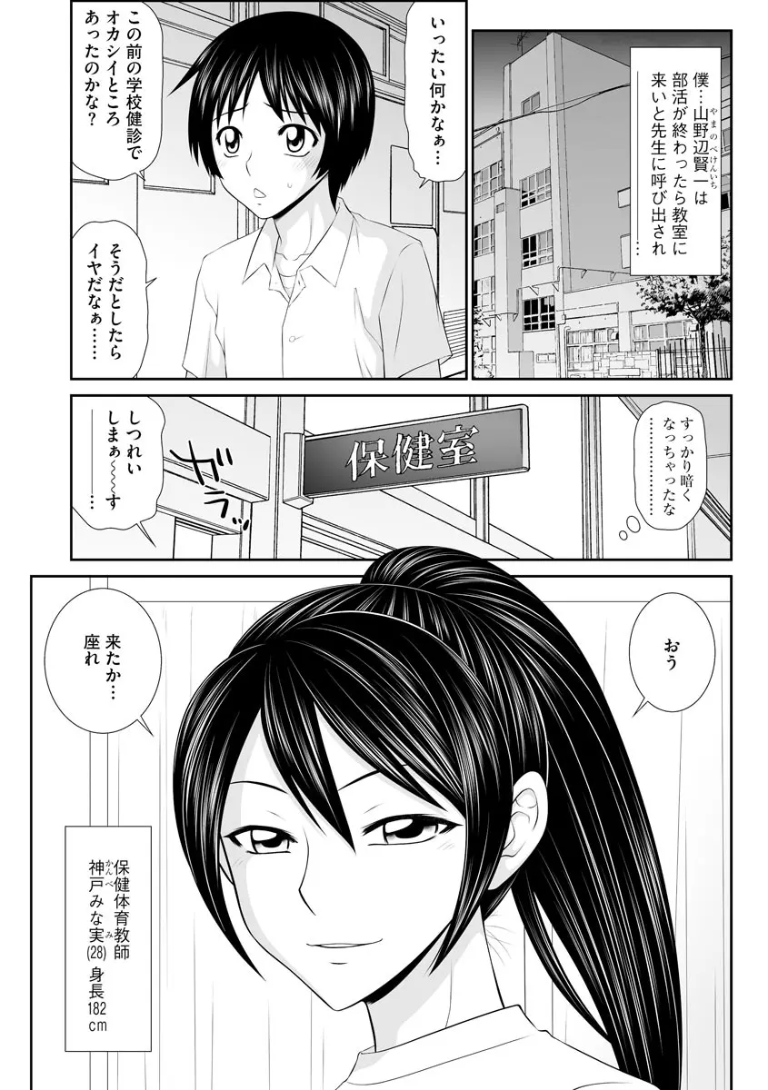 人妻快楽堕ち Page.45