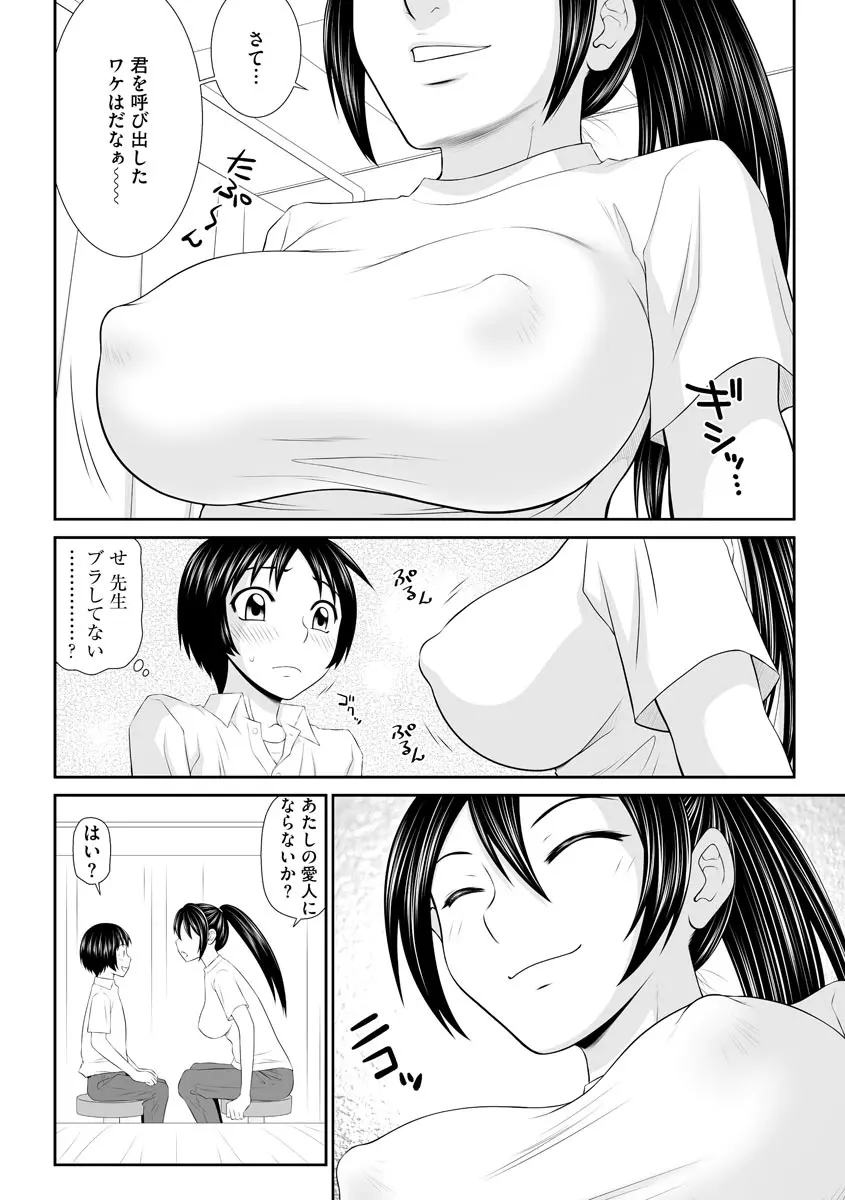 人妻快楽堕ち Page.46