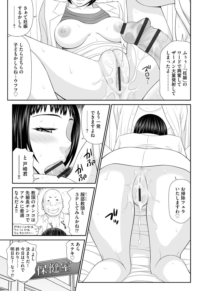 人妻快楽堕ち Page.87