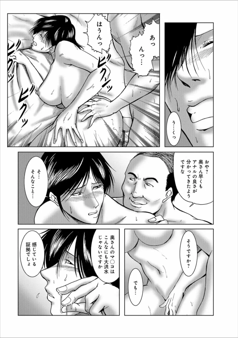 三十路浮気妻01 Page.126