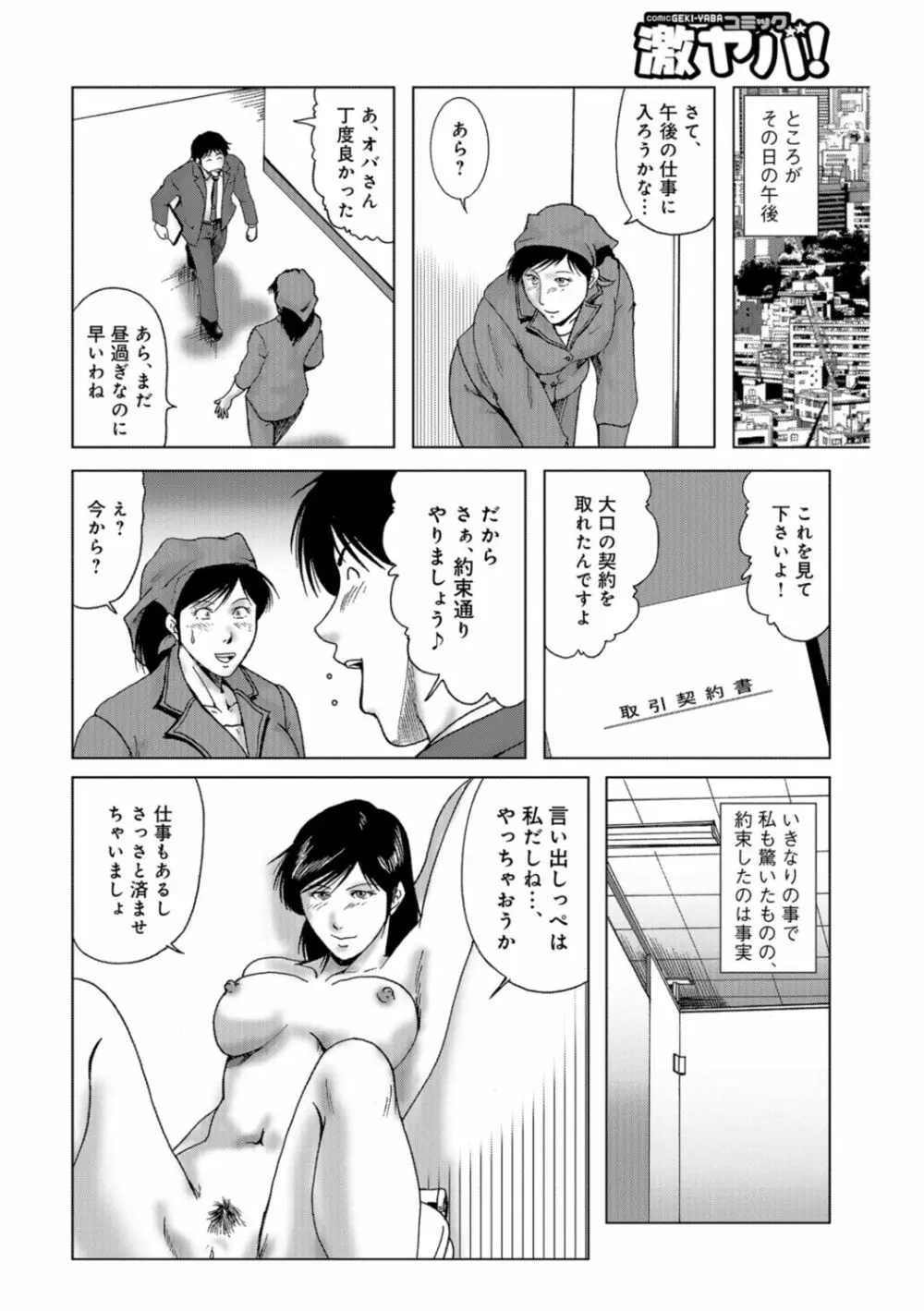 三十路浮気妻01 Page.14