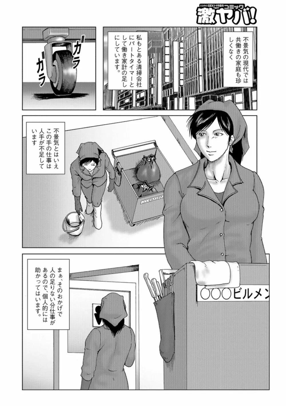 三十路浮気妻01 Page.4