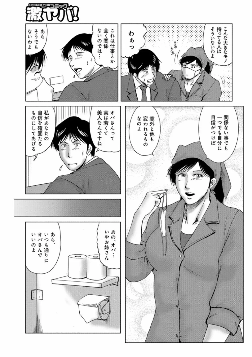 三十路浮気妻01 Page.9