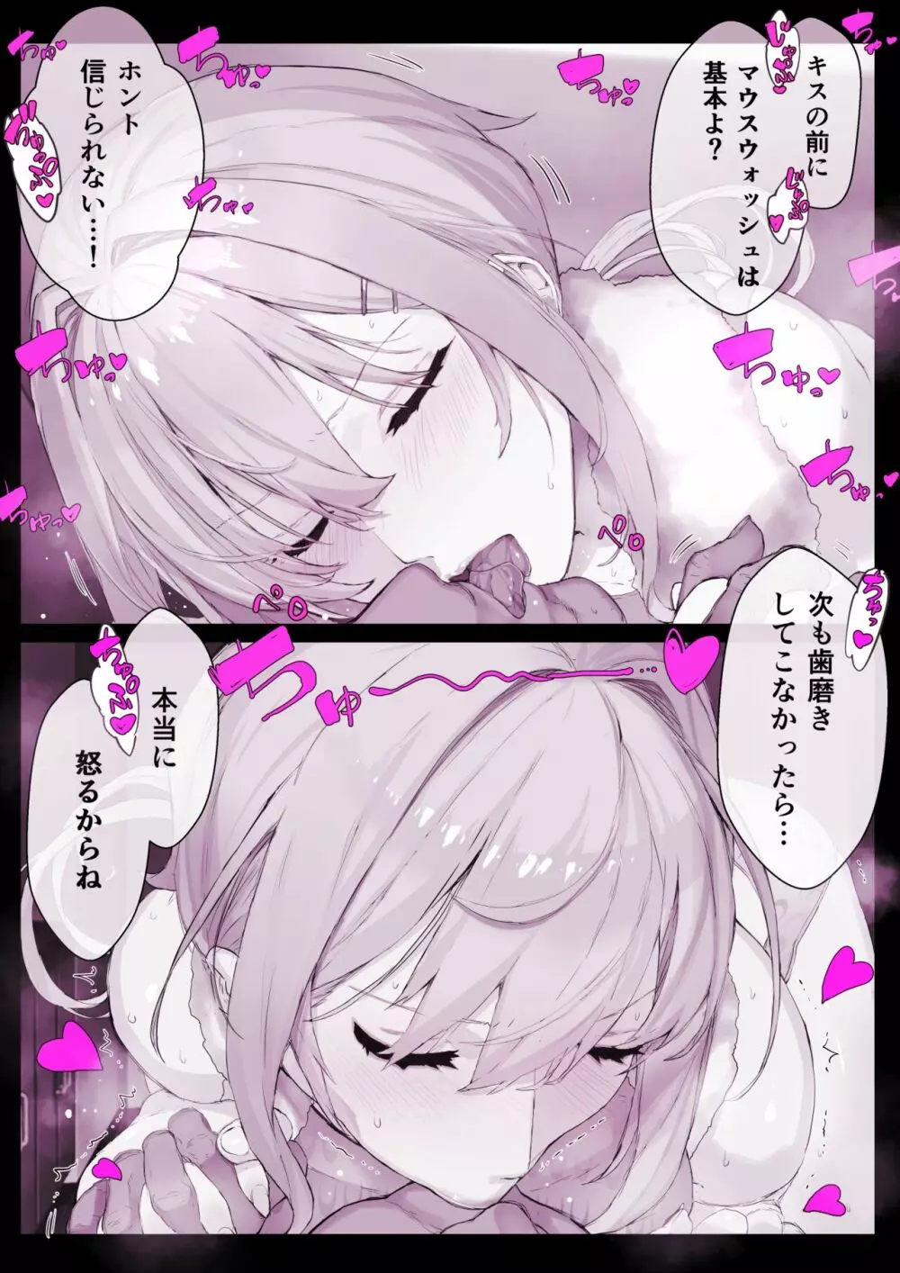 デリヘル洗脳アプリ【ひゅぷらば!】水泳部 白瀬塔子ちゃん 前半 + 後半+ 種付 Page.3