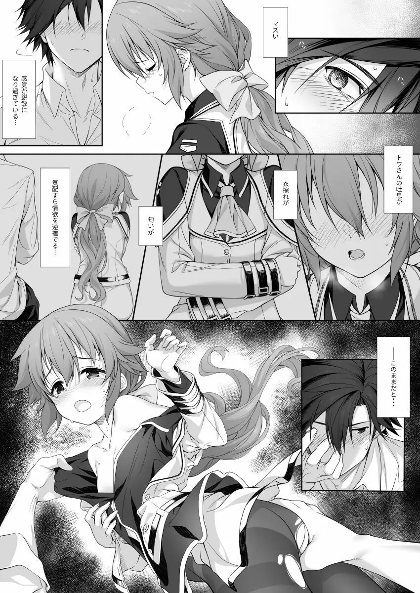 無題 Page.3