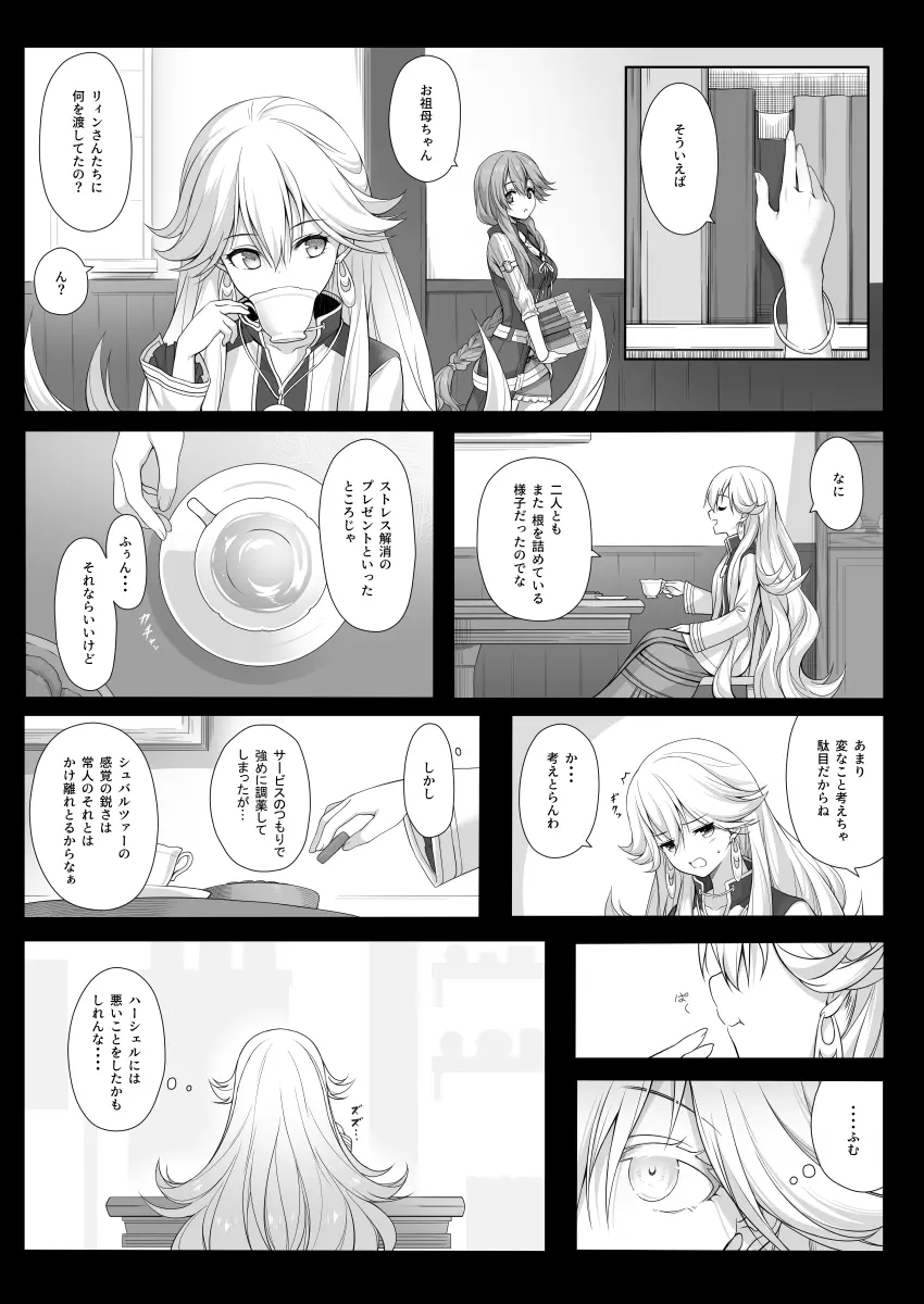 無題 Page.5