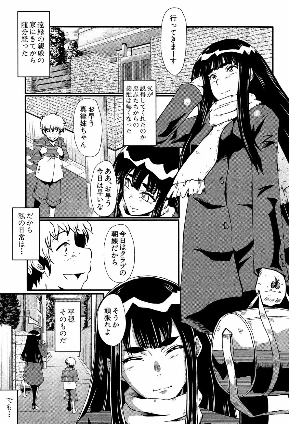 母はブザマに腰を振る ～午後の性母たち～ Page.171