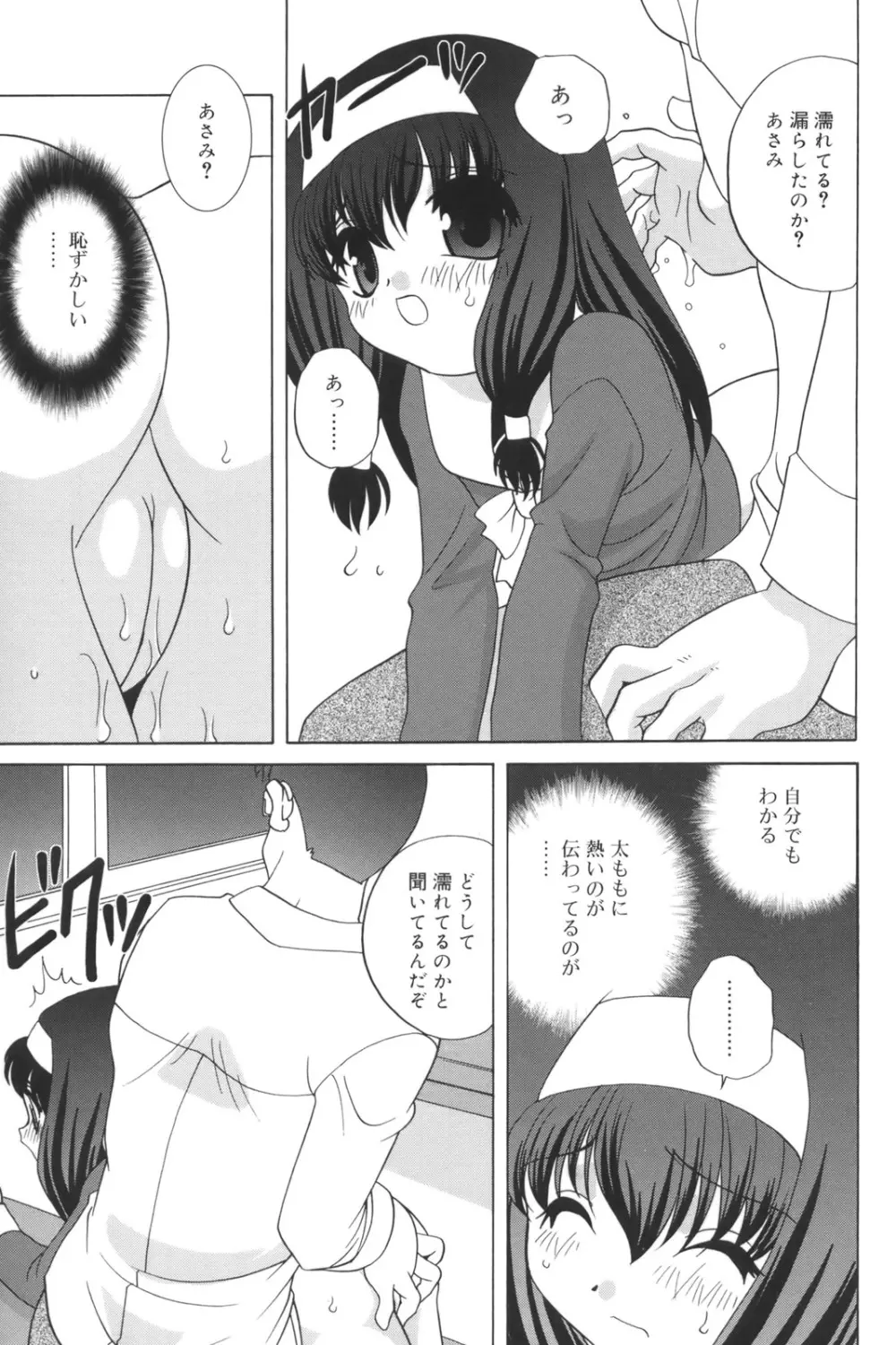 わるい子 Page.135