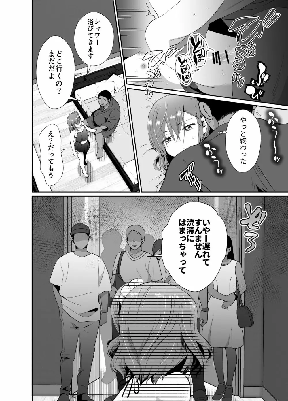 僕らの女装メス堕ち営業法 2 Page.15