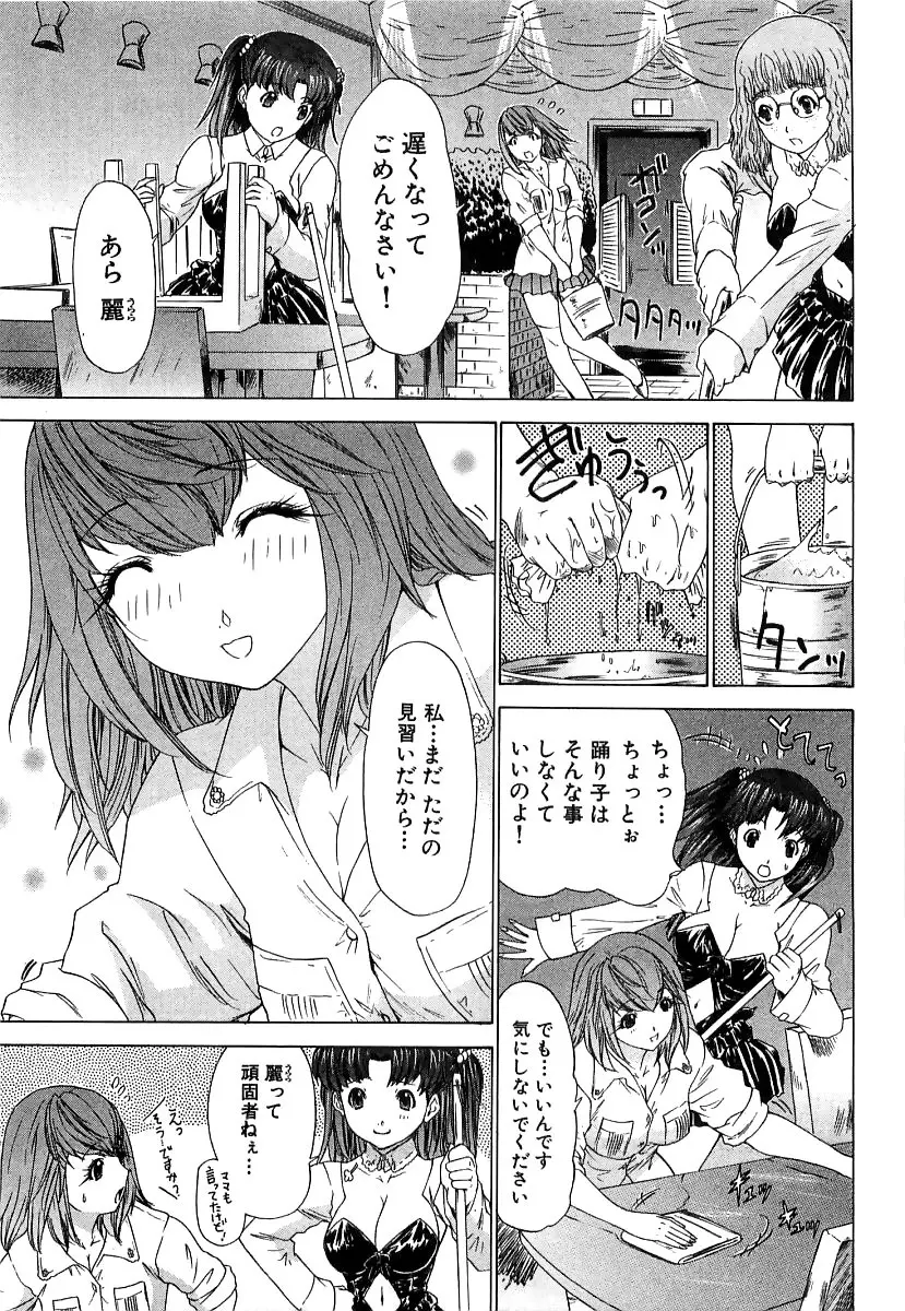 気になるルームメイト room 3 Page.122