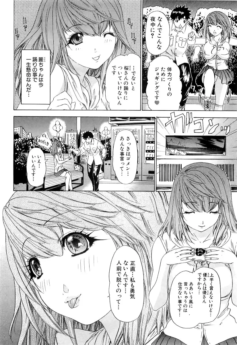 気になるルームメイト room 3 Page.151