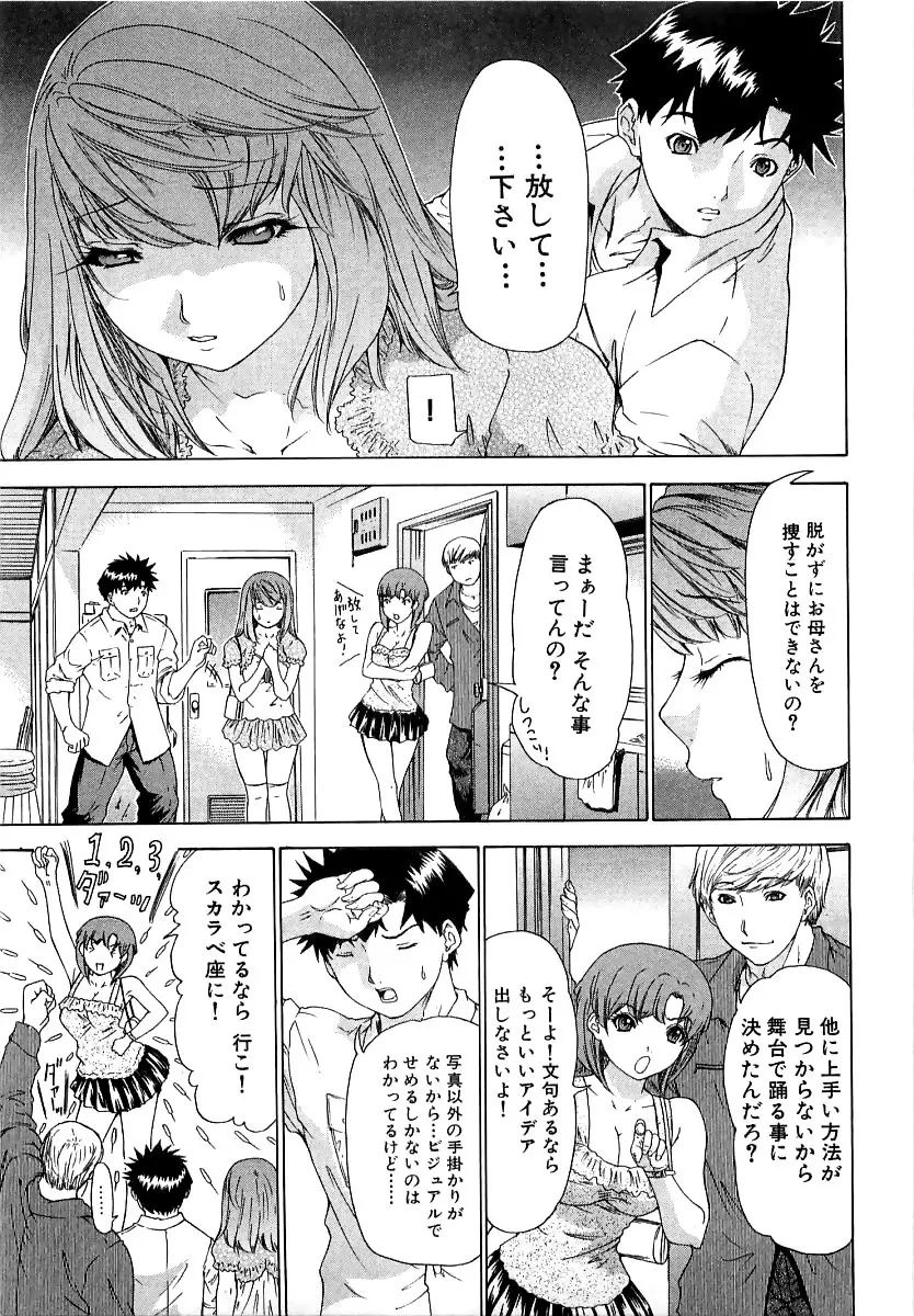 気になるルームメイト room 3 Page.176