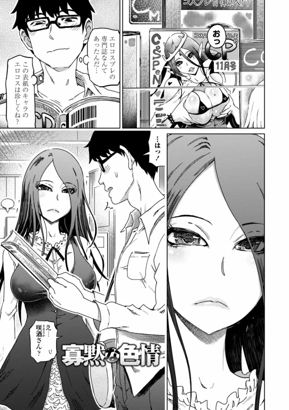 性欲絶倫爆乳淫女【電子版特典付き】 Page.169