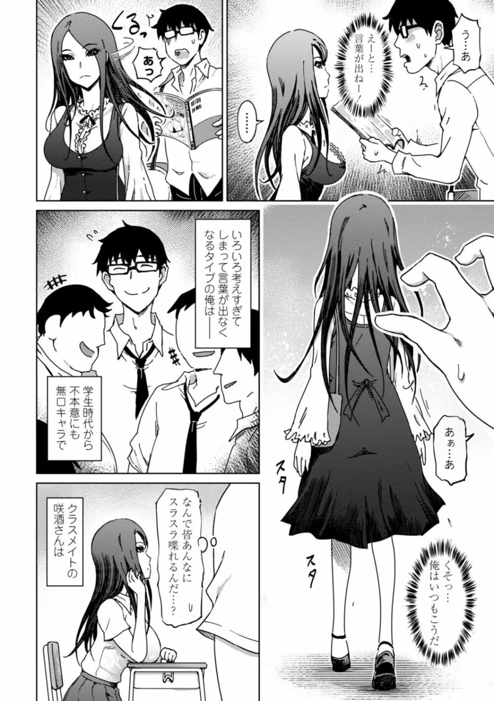 性欲絶倫爆乳淫女【電子版特典付き】 Page.170