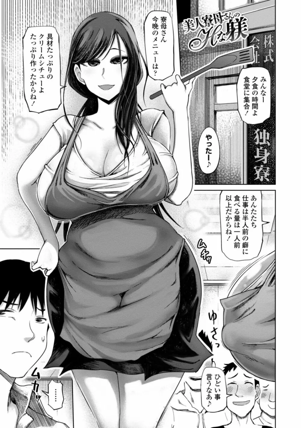 性欲絶倫爆乳淫女【電子版特典付き】 Page.41