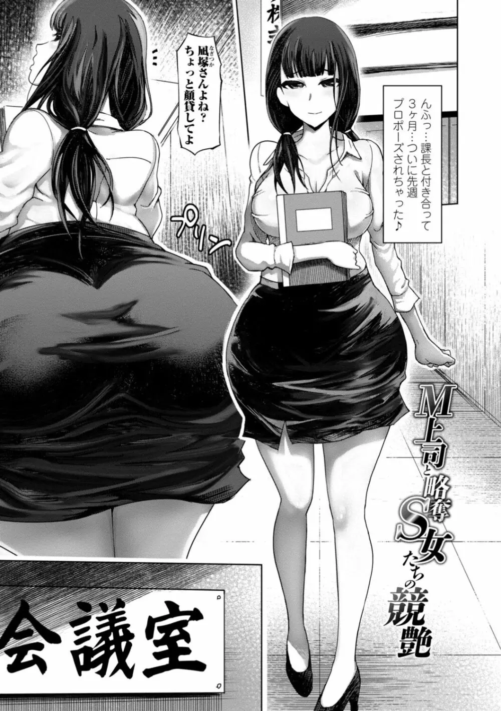 性欲絶倫爆乳淫女【電子版特典付き】 Page.61