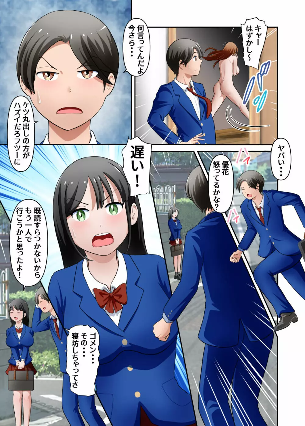 僕の母さんがあまりにもエロすぎる件 2 Page.18