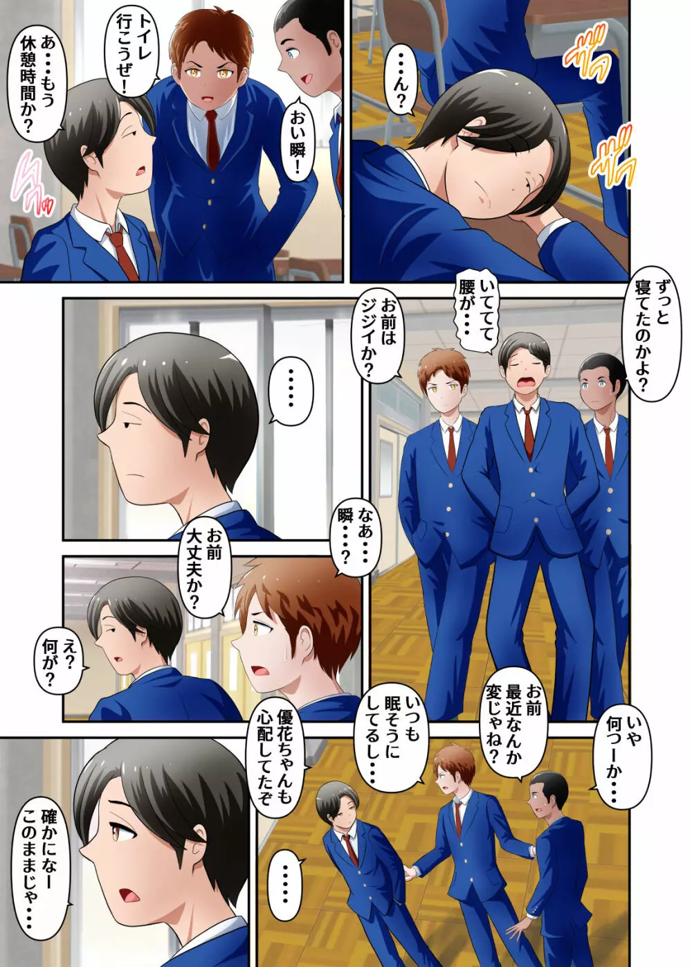 僕の母さんがあまりにもエロすぎる件 2 Page.20