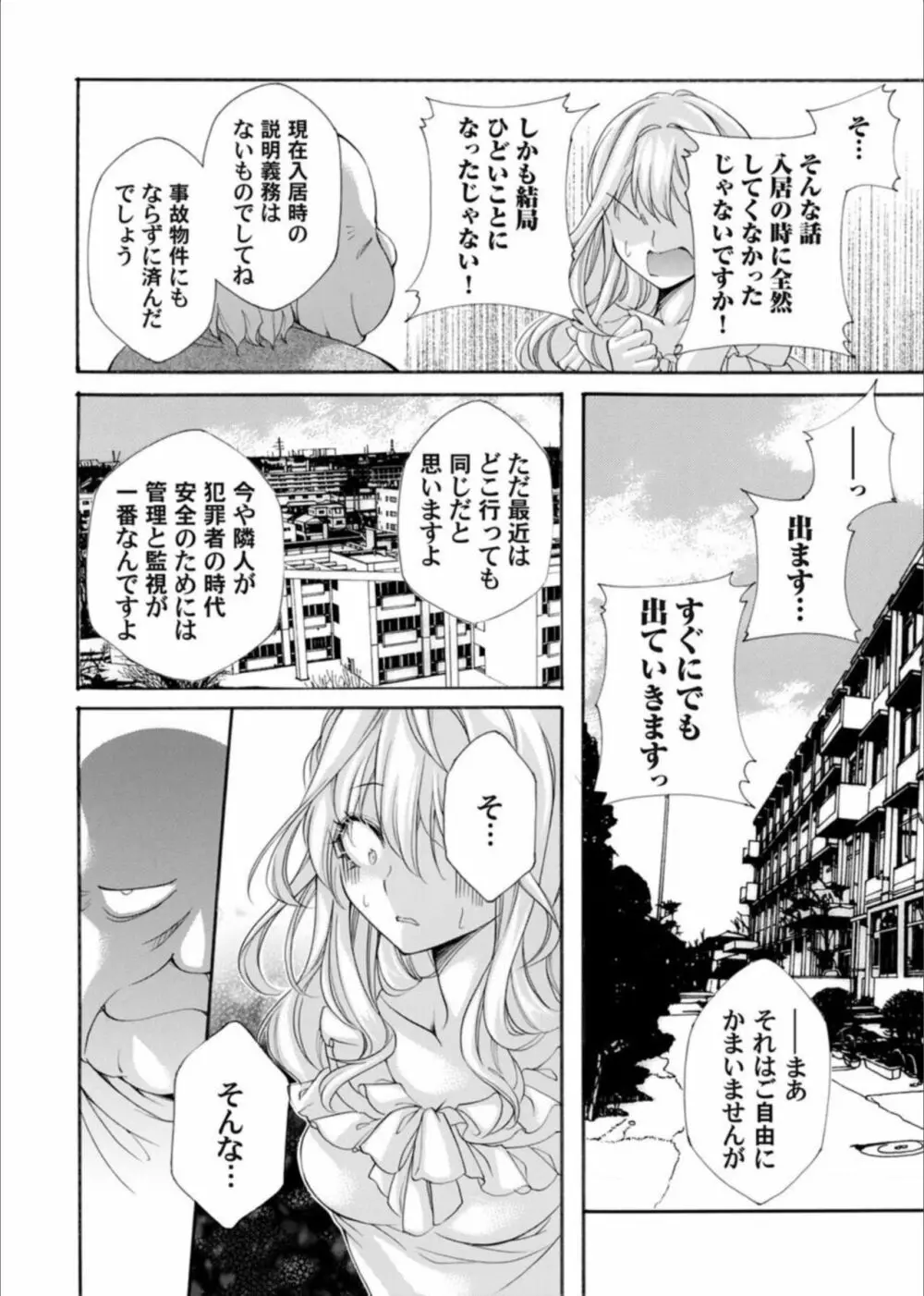 コミックマグナム Vol.163 Page.130