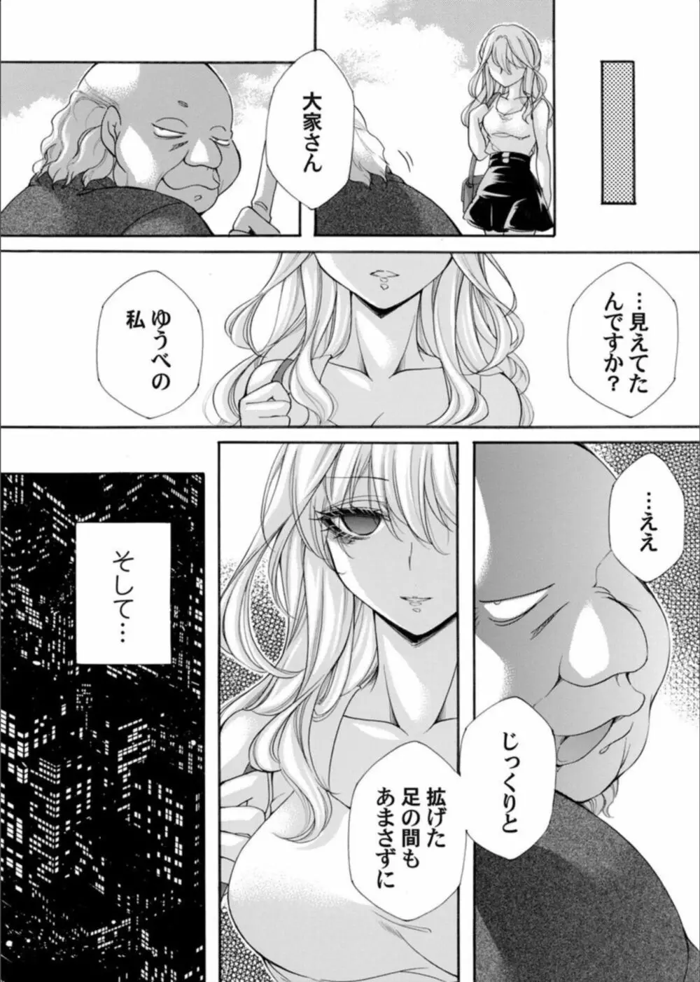 コミックマグナム Vol.163 Page.134