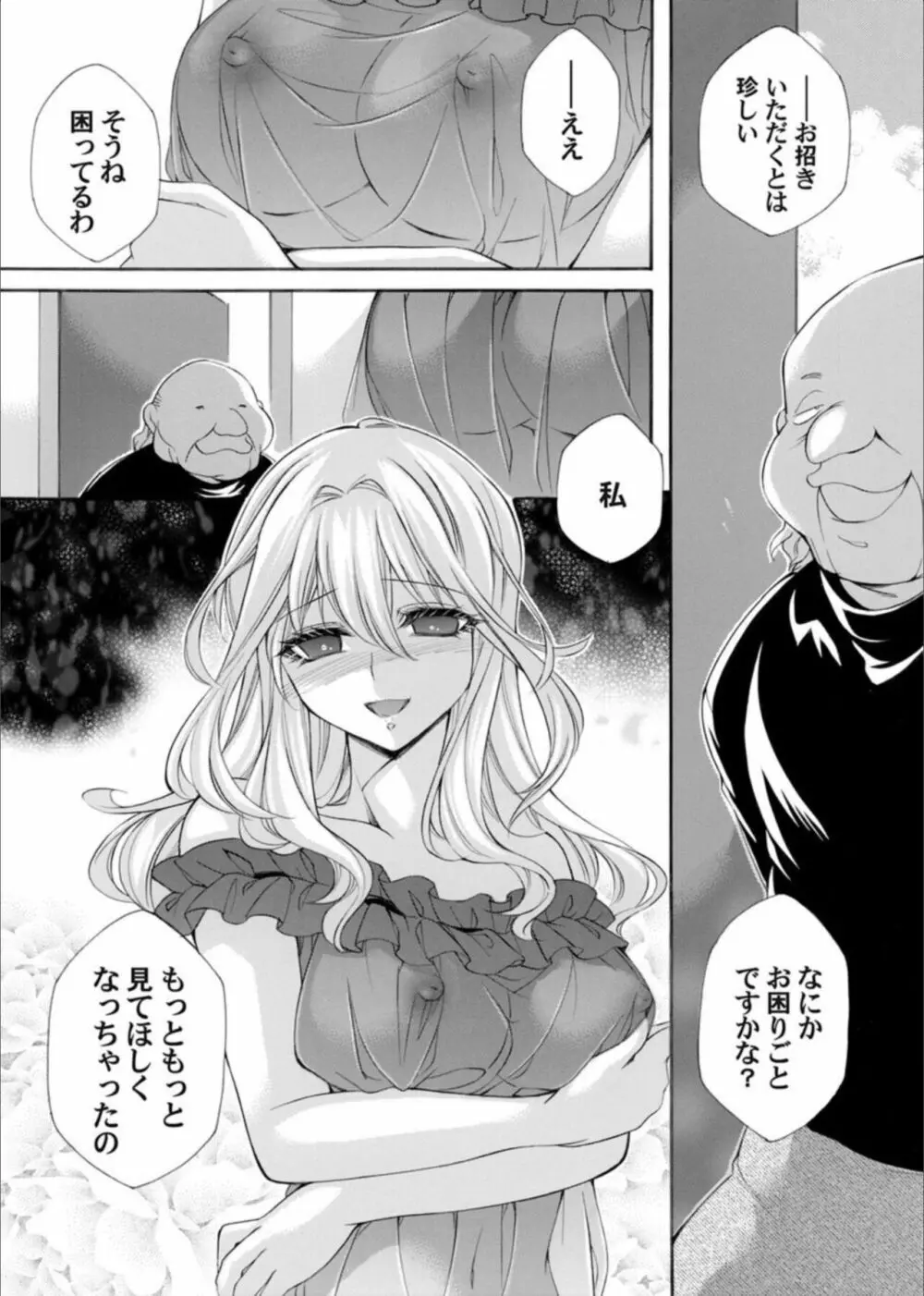 コミックマグナム Vol.163 Page.137