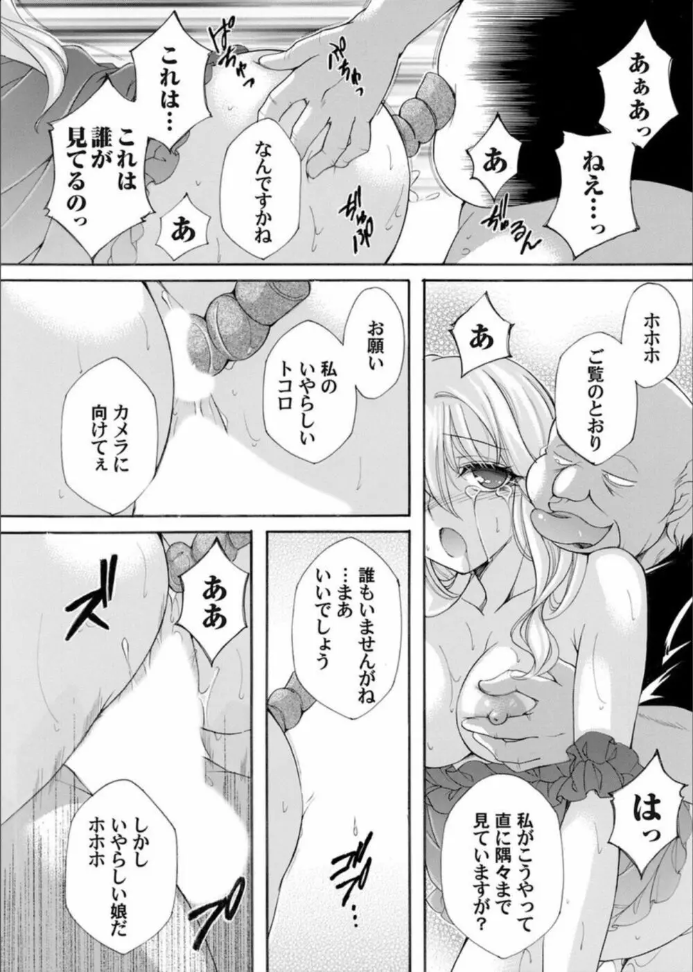 コミックマグナム Vol.163 Page.146