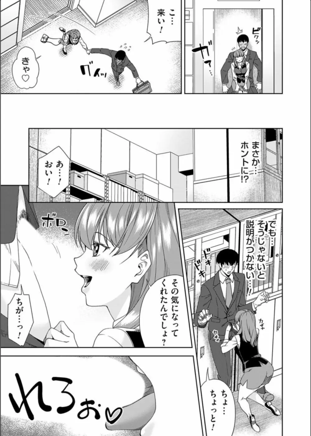 コミックマグナム Vol.163 Page.163