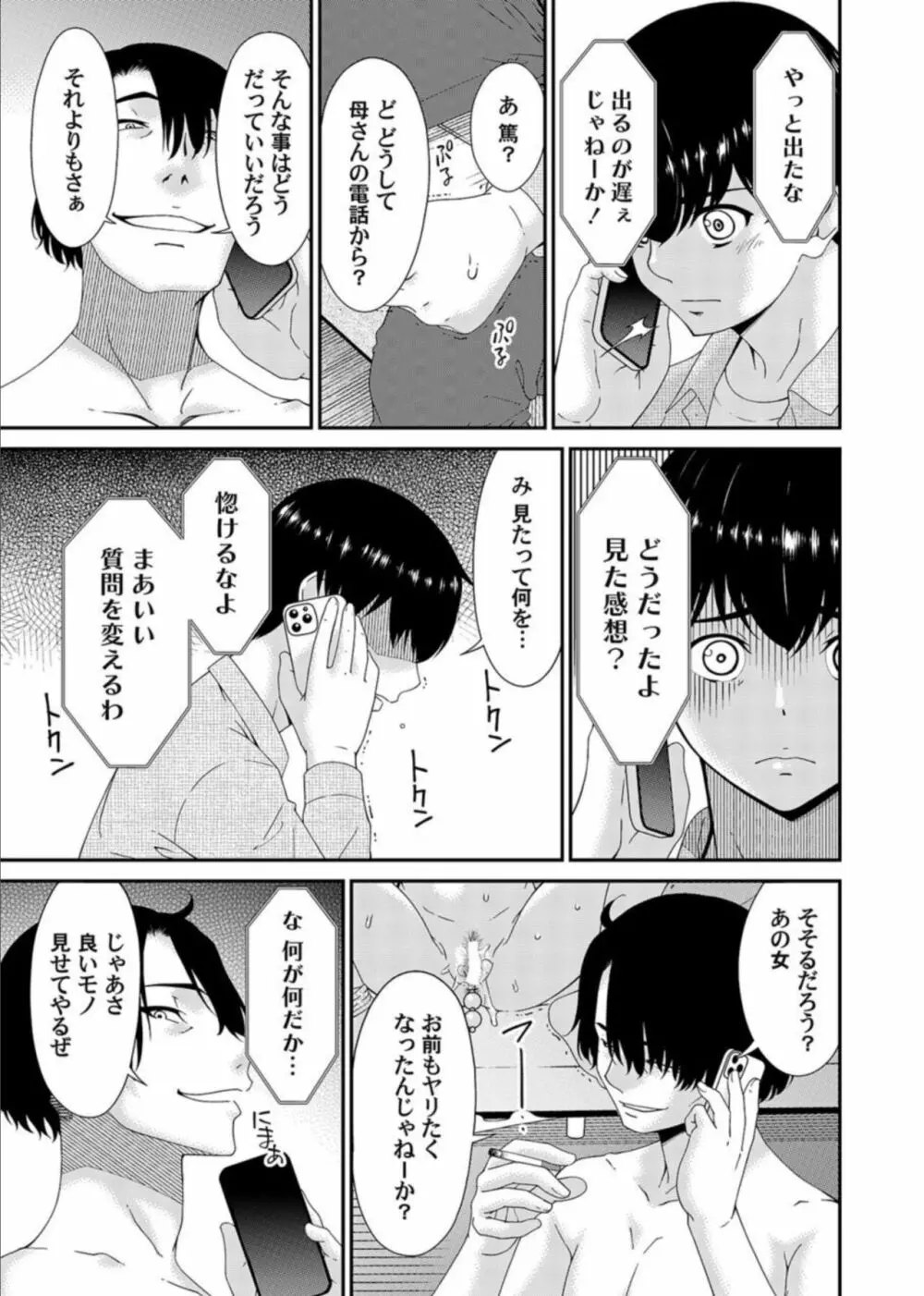 コミックマグナム Vol.163 Page.181