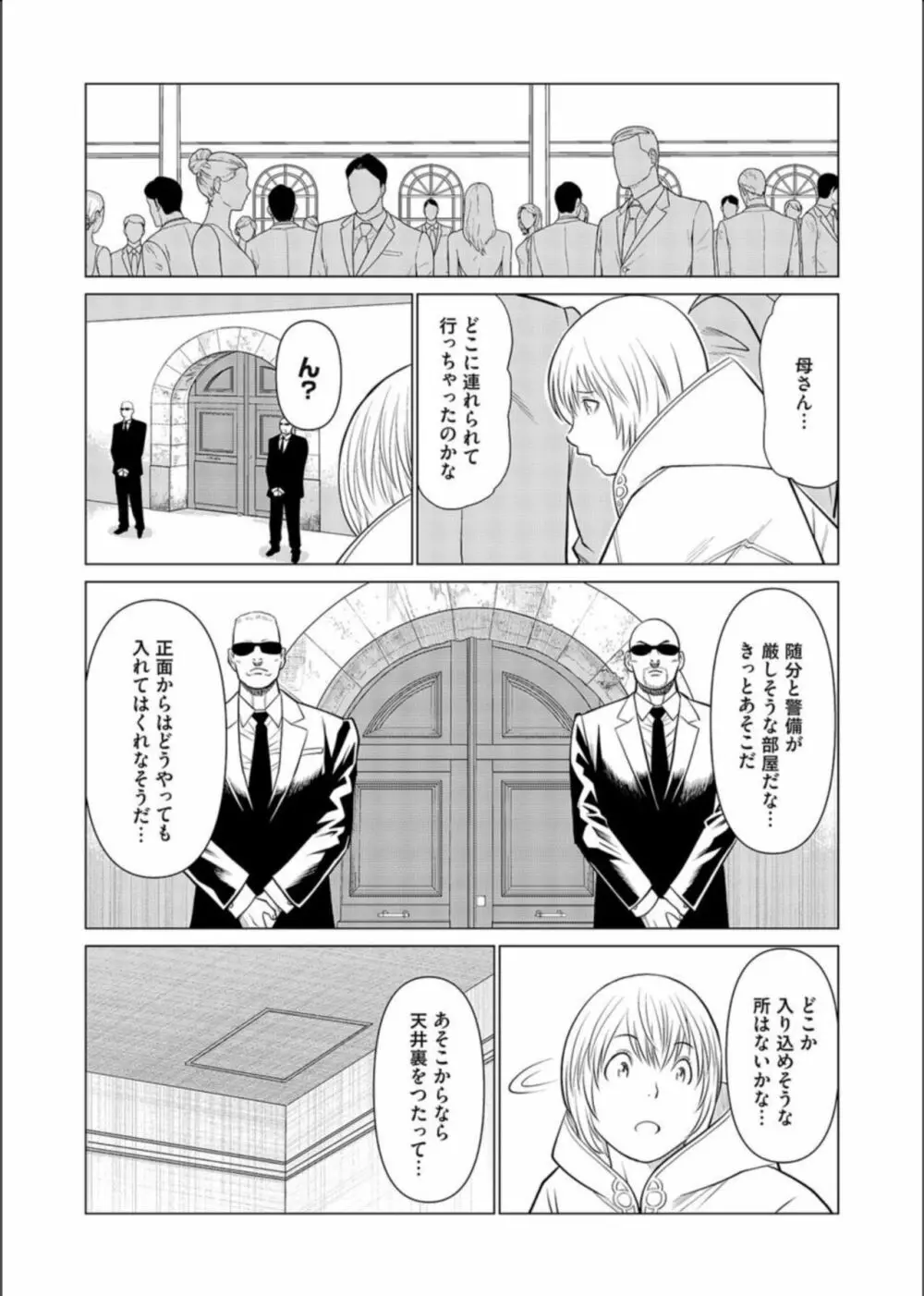 コミックマグナム Vol.163 Page.31