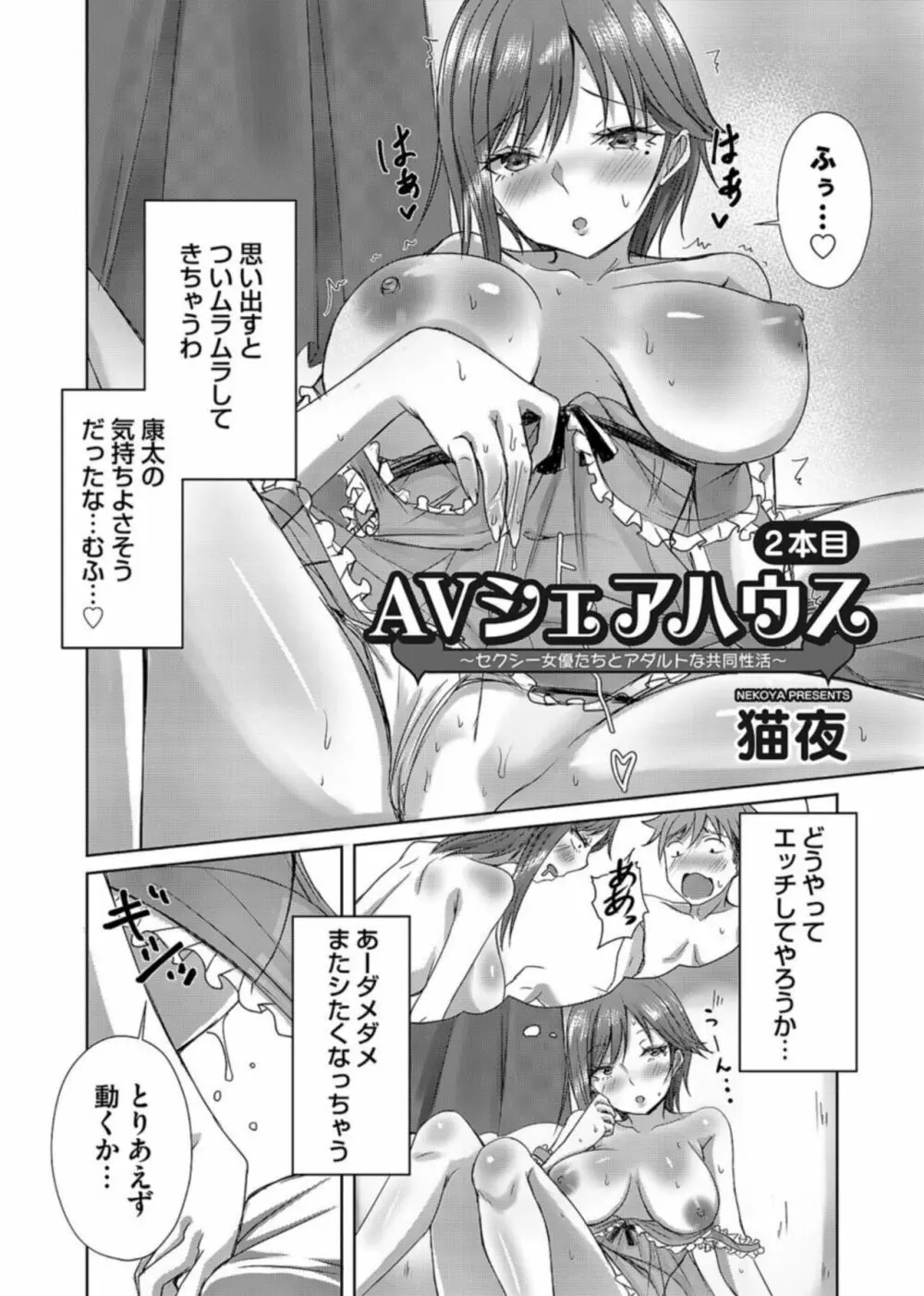 コミックマグナム Vol.163 Page.46