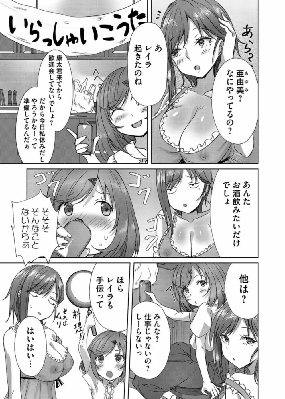 コミックマグナム Vol.163 Page.47