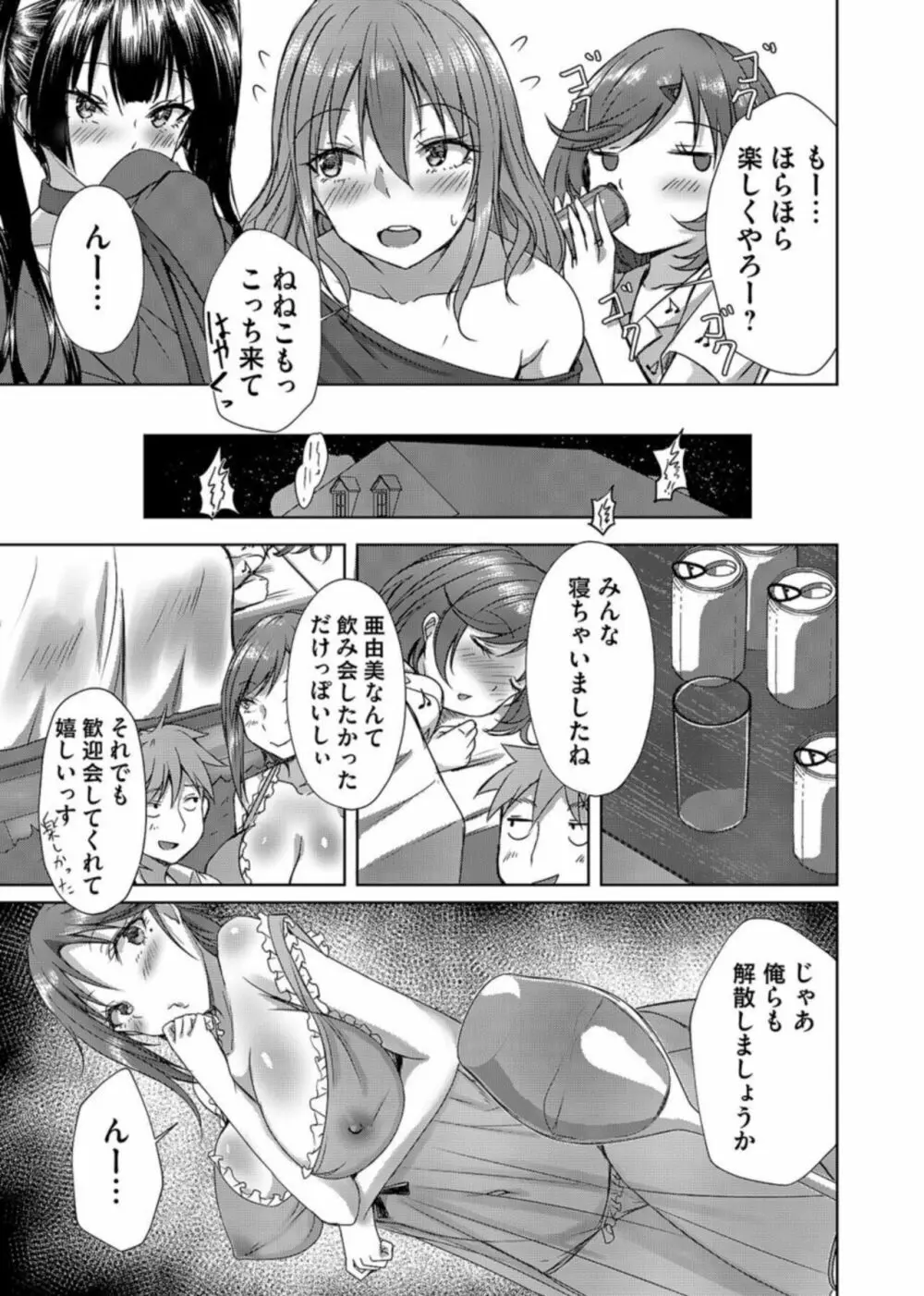 コミックマグナム Vol.163 Page.53