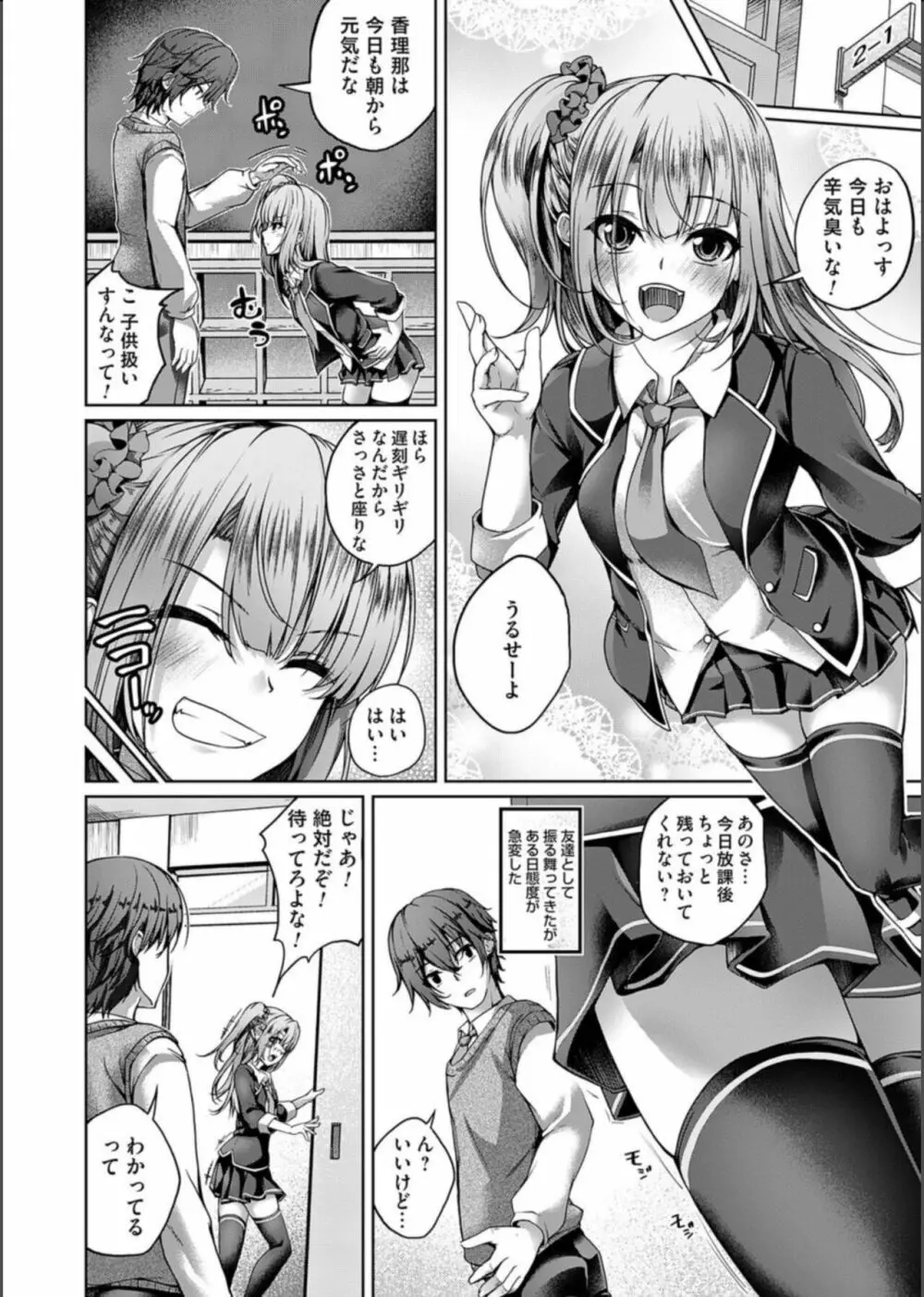 コミックマグナム Vol.163 Page.6