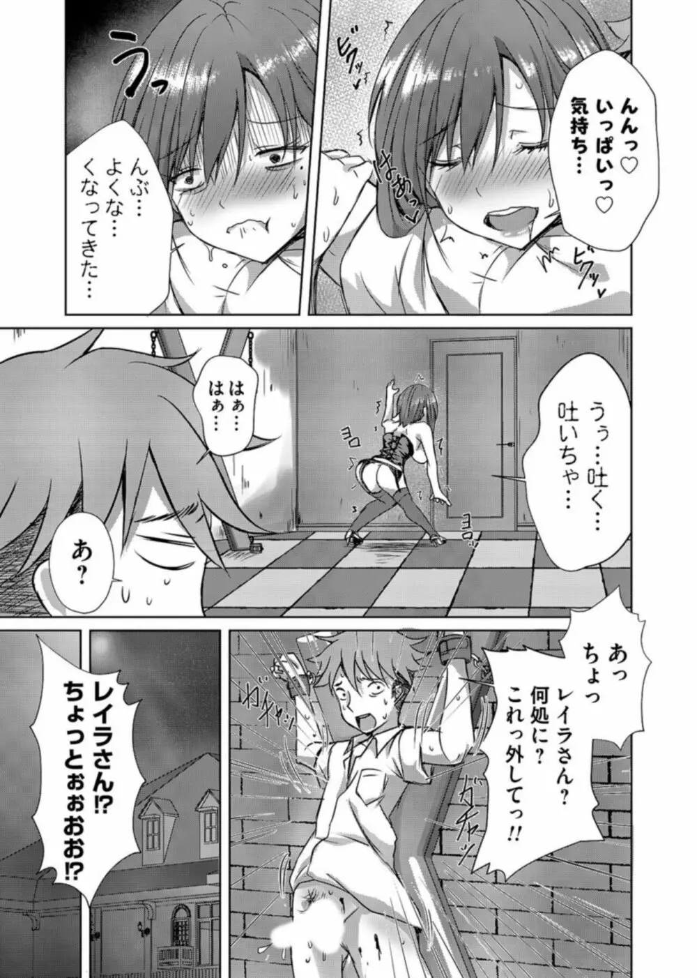 コミックマグナム Vol.163 Page.69