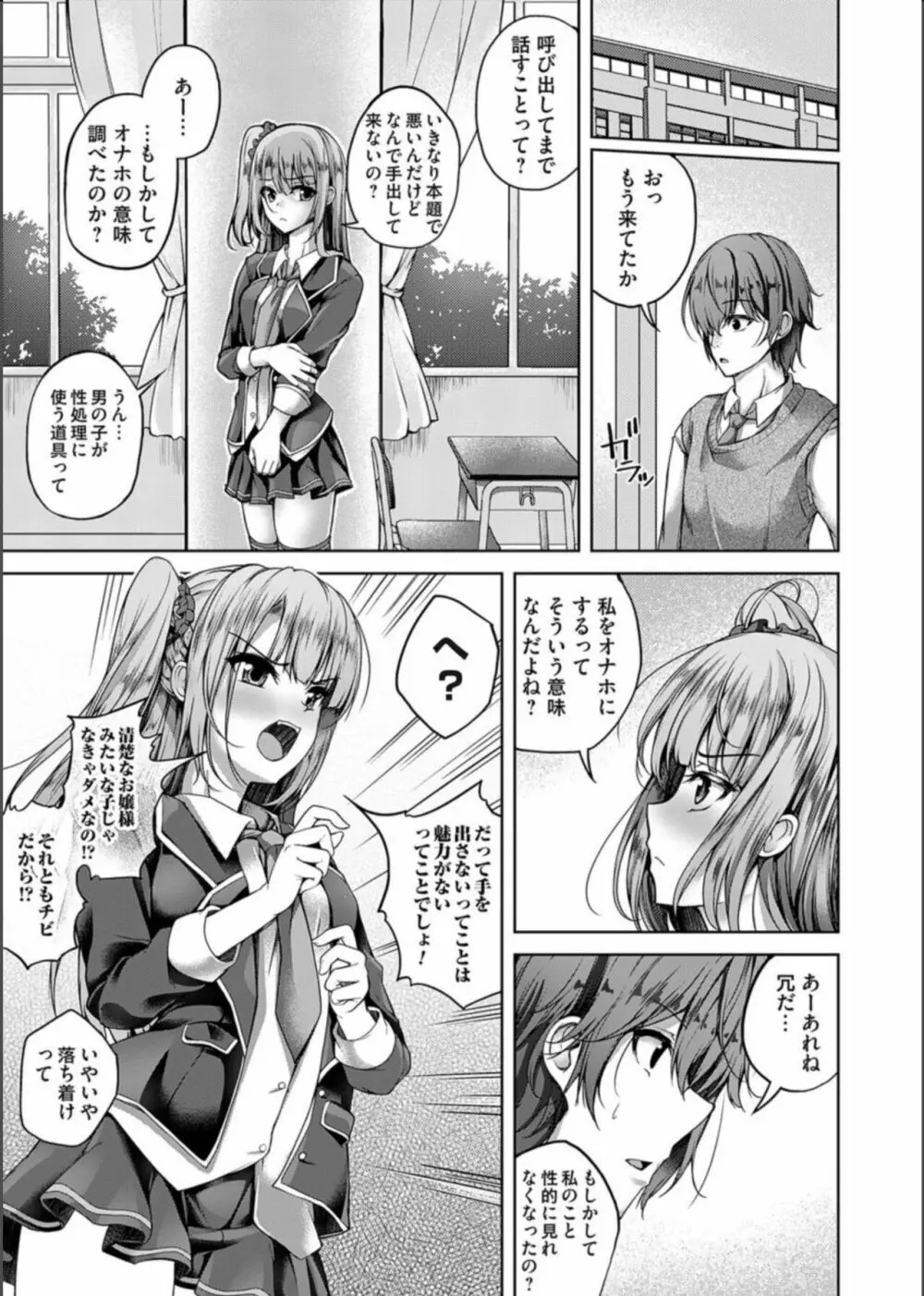 コミックマグナム Vol.163 Page.7