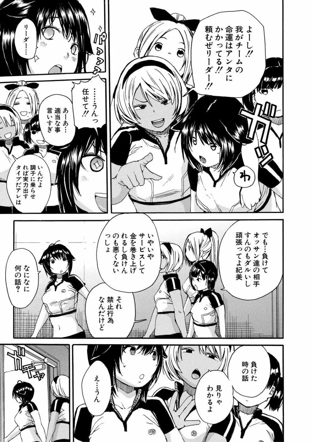 したい、犯りたい、我慢出来ない Page.13