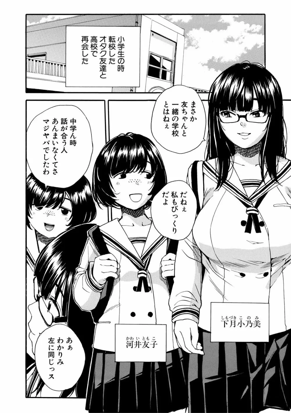 したい、犯りたい、我慢出来ない Page.144