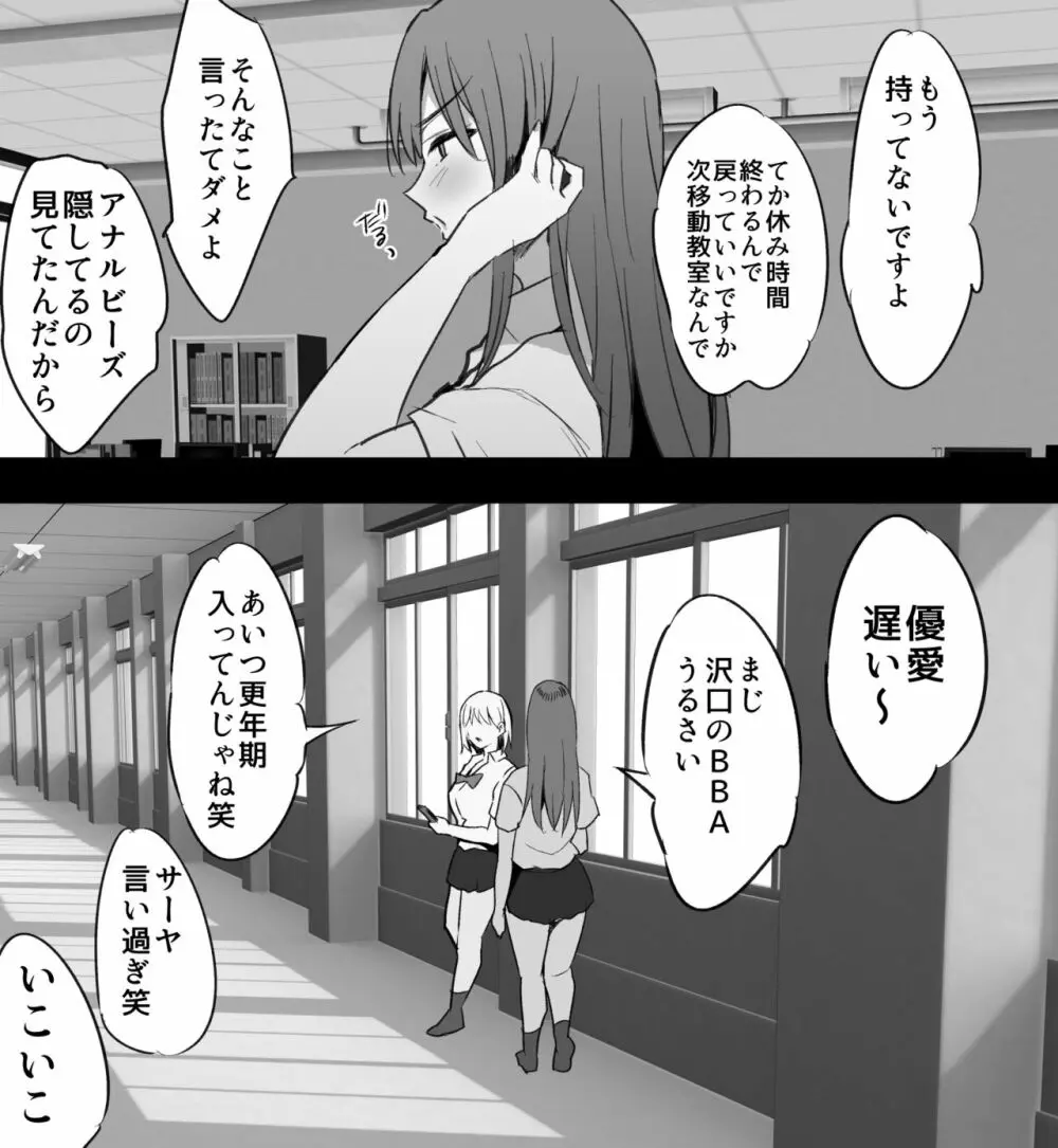 沢口先生の情事 Page.2