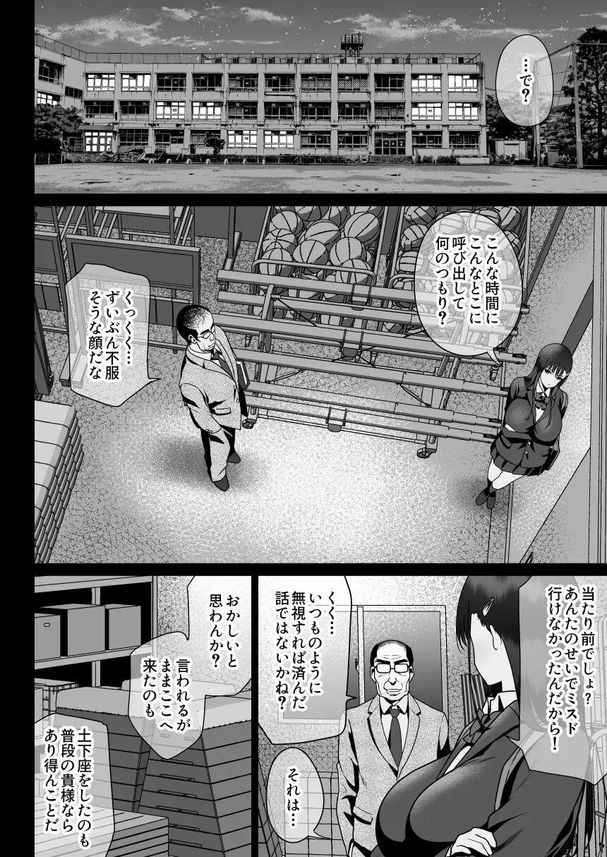 怨みの教典 Page.10