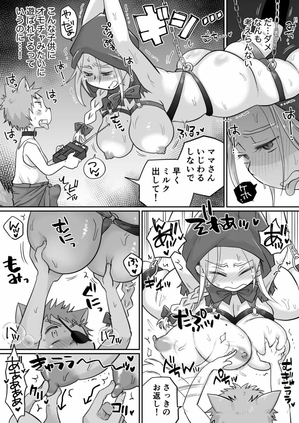 マーキング!〜巨乳ママさん赤ずきんがオオカミの罠にハメられ中出し交尾されまくる話〜 Page.21