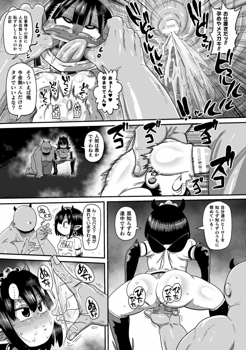 ようせいのまほうしょうじょがんばる！ Page.137