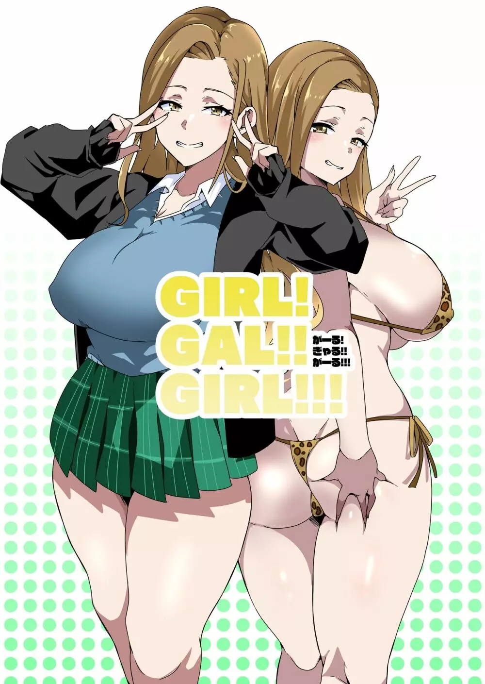 GIRL!GAL!!GIRL!!! -act1&2- Page.31