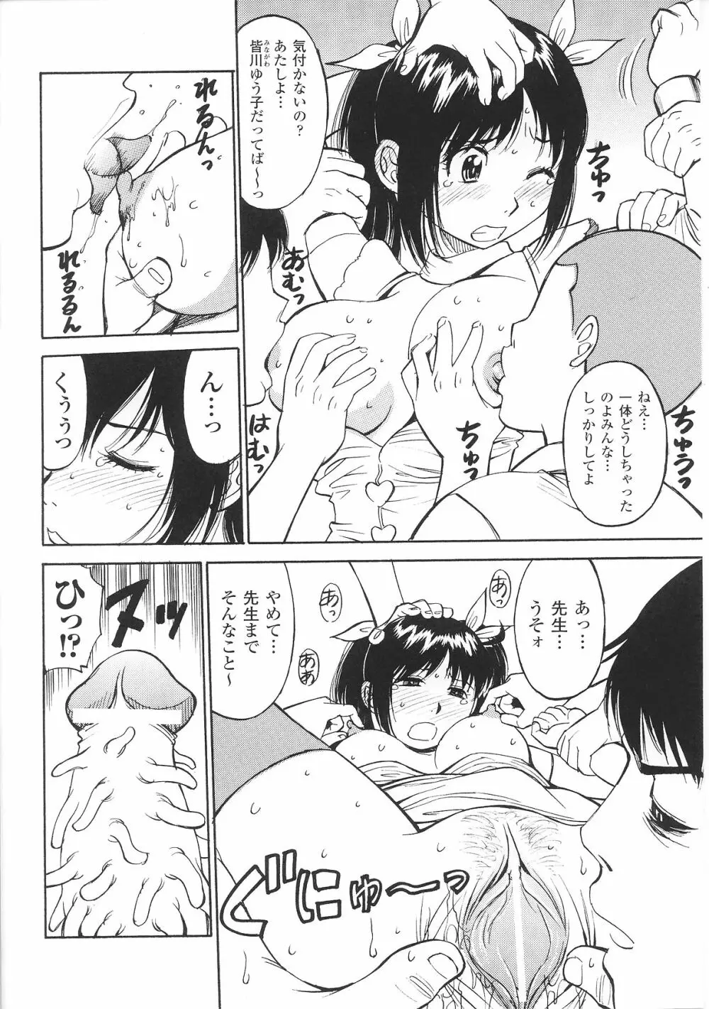 変身ヒロイン Page.120