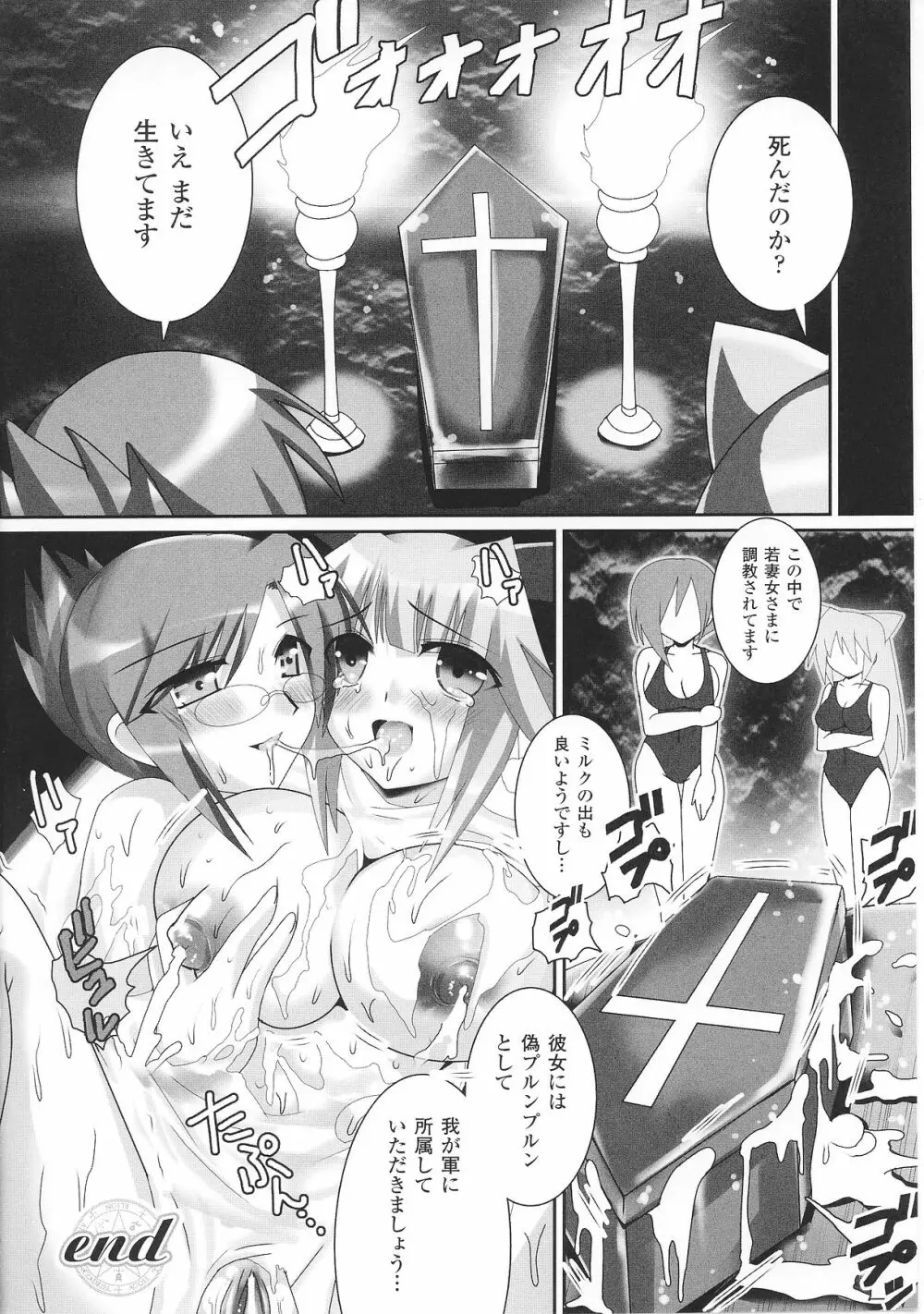 変身ヒロイン Page.160